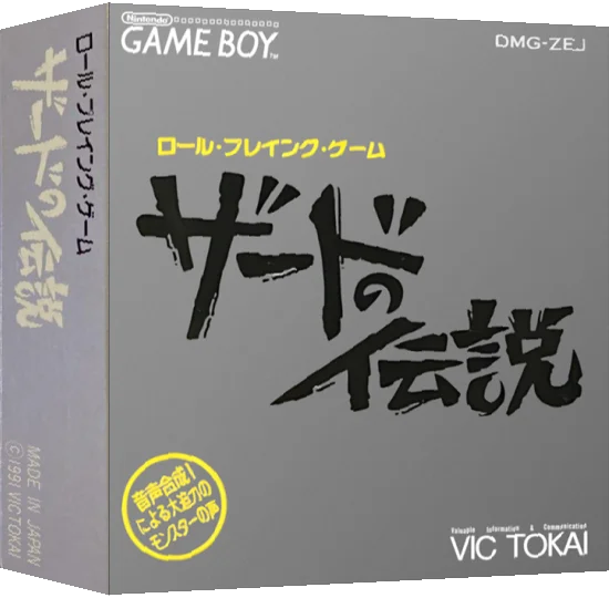 Zerd no Densetsu — box-3D (JP)
