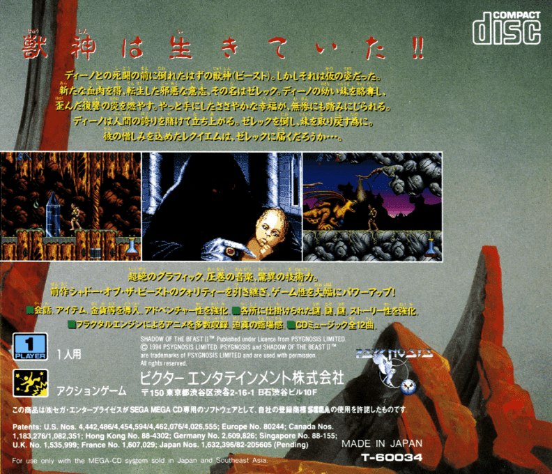 Beast II — box-2D-back (JP)