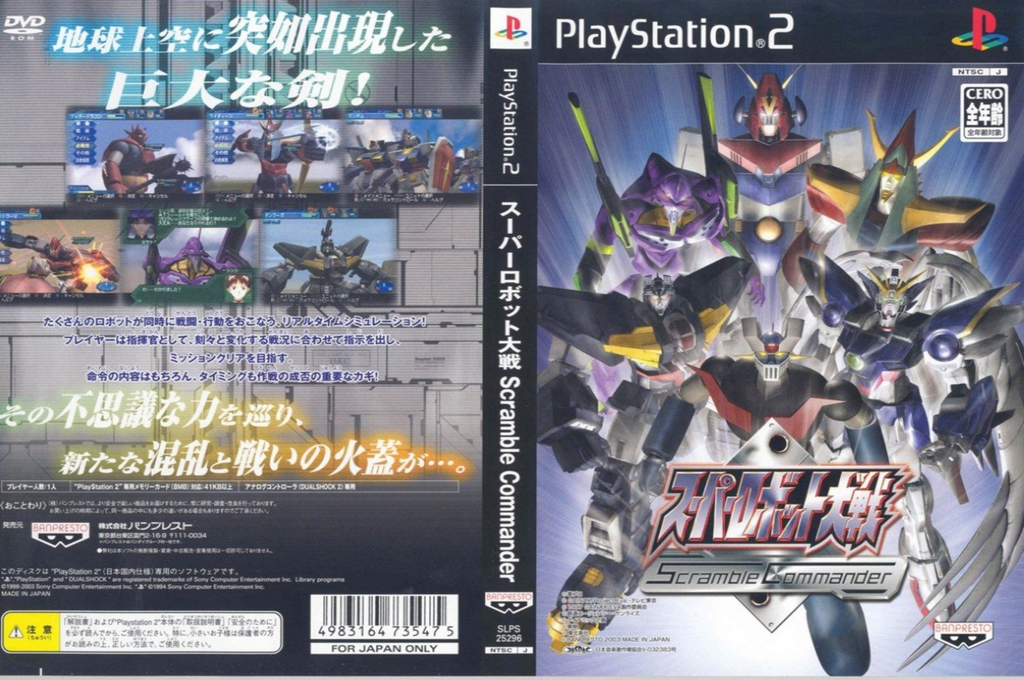 Super Robot Wars - Scramble Commander — box-texture (ASI)