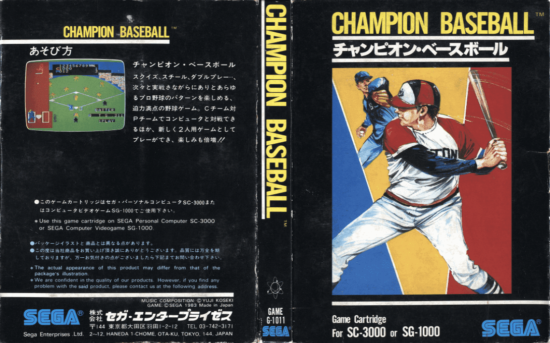 Champion Baseball — box-texture (JP)
