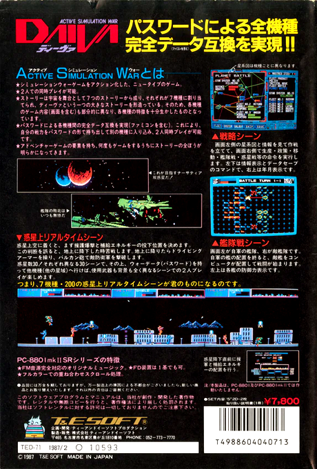 Daiva - Story 1 Flames Of Vlitra — box-2D-back (JP)