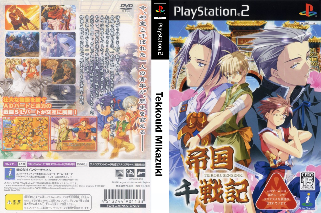 Tekkouki Mikazuki — box-texture (JP)