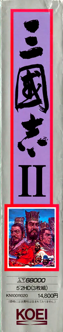 Sangokushi 2 — box-2D-side (JP)