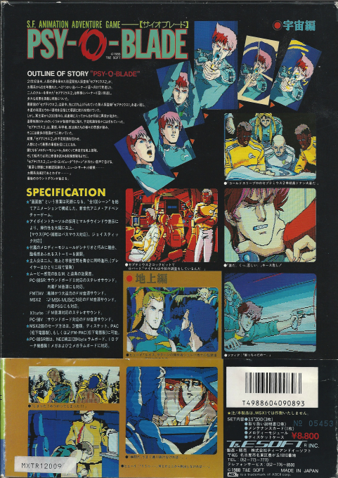 Psy-o-blade — box-2D-back (JP)