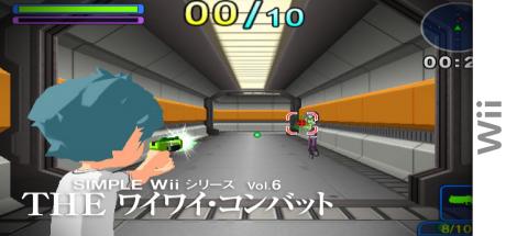 Simple Wii Series Vol. 6 - The Wai Wai Combat — steamgrid