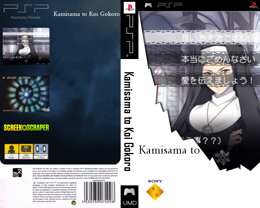 Kamisama to Koi Gokoro — box-texture (SS)