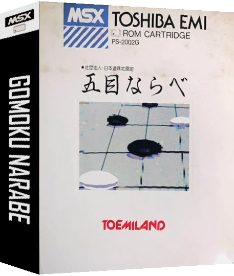 Gomok Narabe - Omo Go — box-3D (JP)