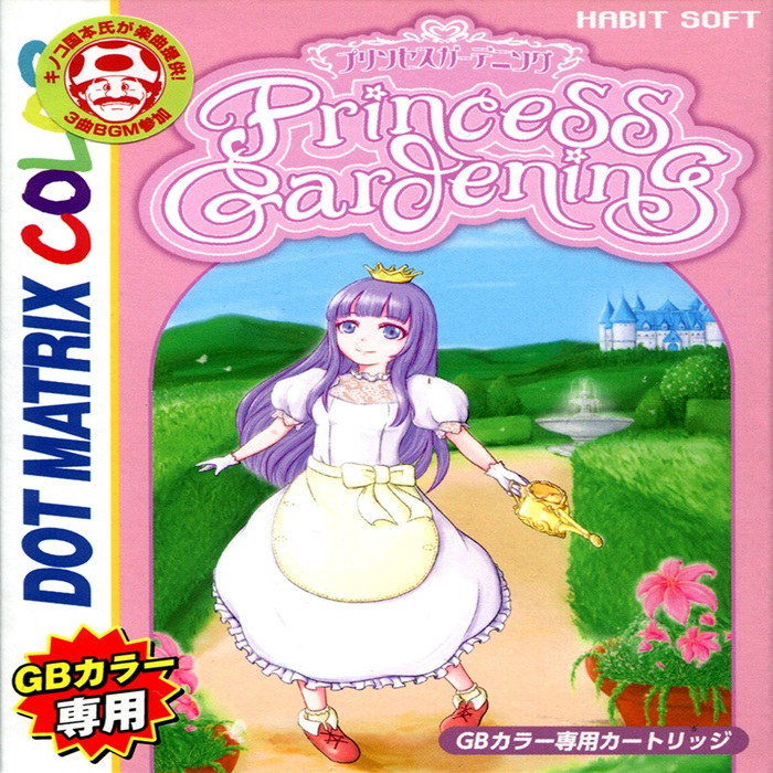 Princess Gardening box art