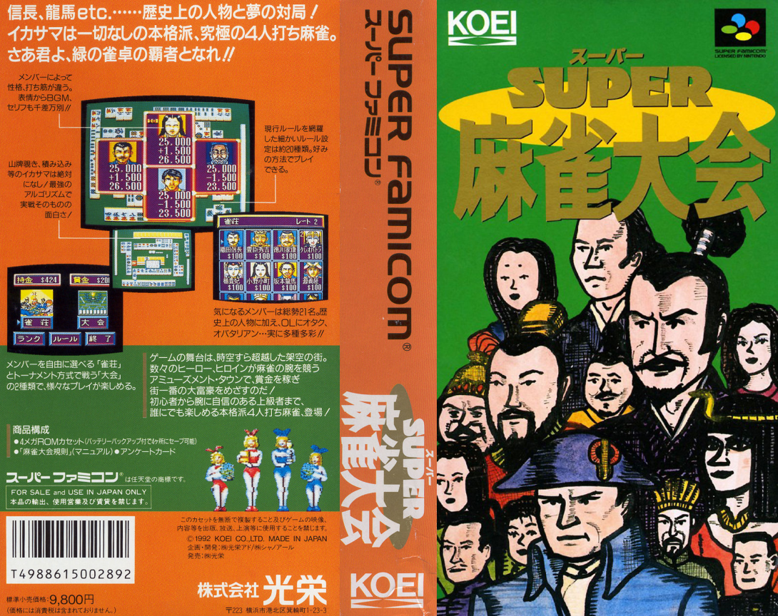 Super Mahjong Taikai — box-texture (JP)