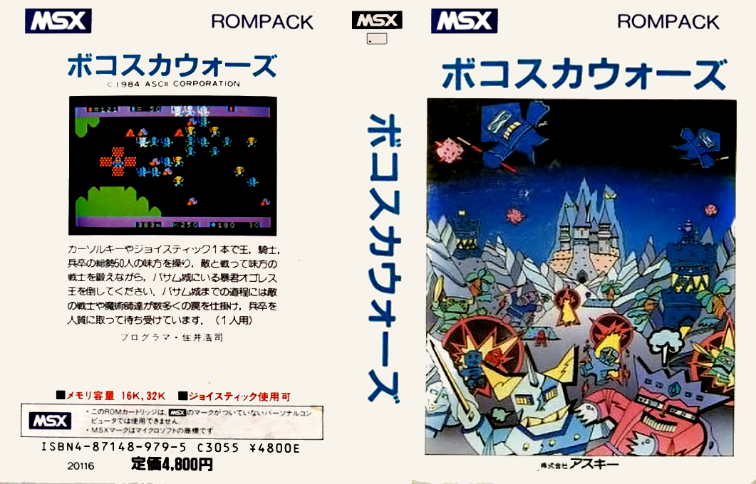 Bokosuka Wars — box-texture (JP)