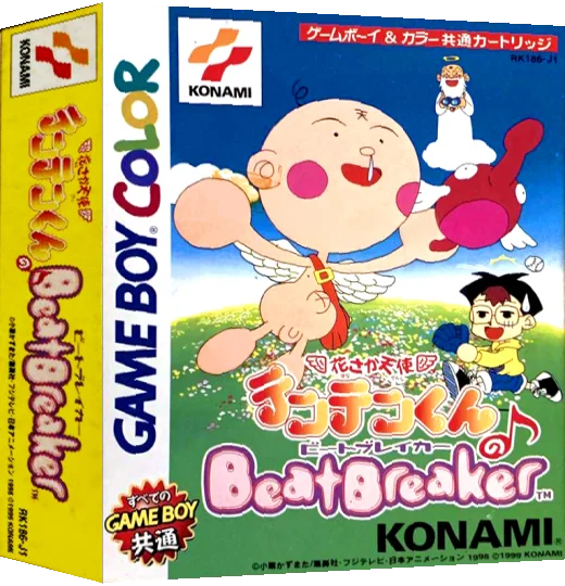 Hanasaka Tenshi Tenten-kun no Beat Breaker — box-3D (JP)