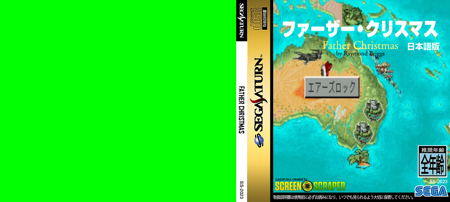 Father Christmas — box-texture (SS)