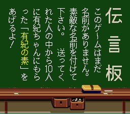 Yuki no Jigsaw Kids — sstitle (JP)