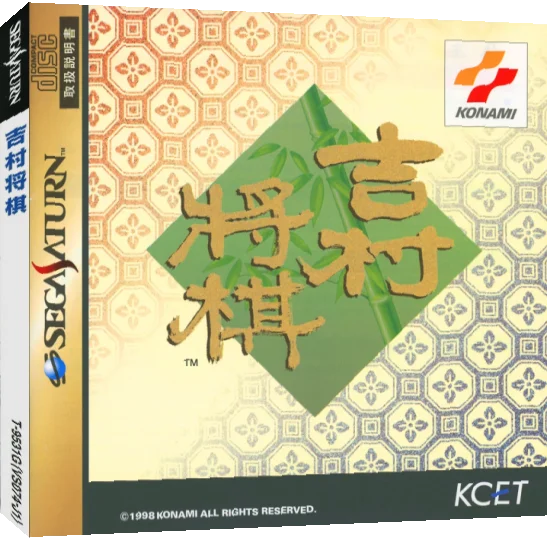 Yoshimura Shougi — box-3D (JP)