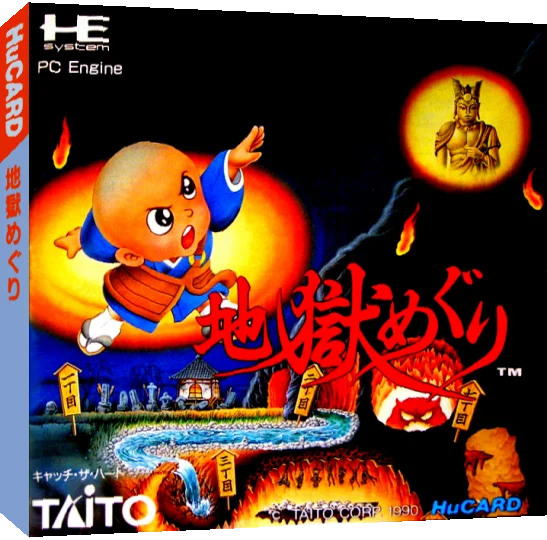 Jigoku Meguri — box-3D (JP)