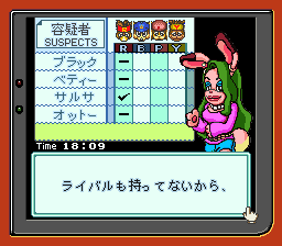 Kodomo Chousadan Mighty Pockets - Chousa 1 - Junk-ya Black no Ie — ss (WOR)