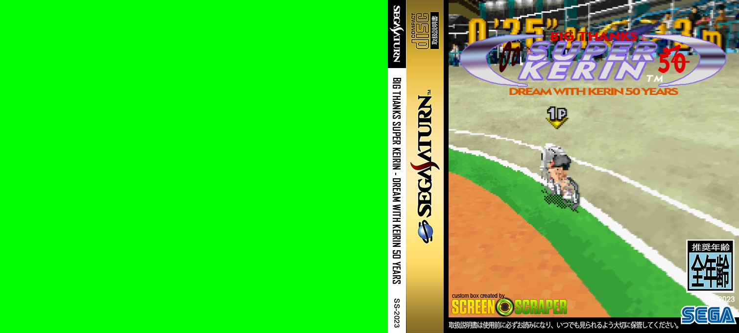 Big Thanks - Super Keirin - Dream with Keirin 50 Years — box-texture (SS)