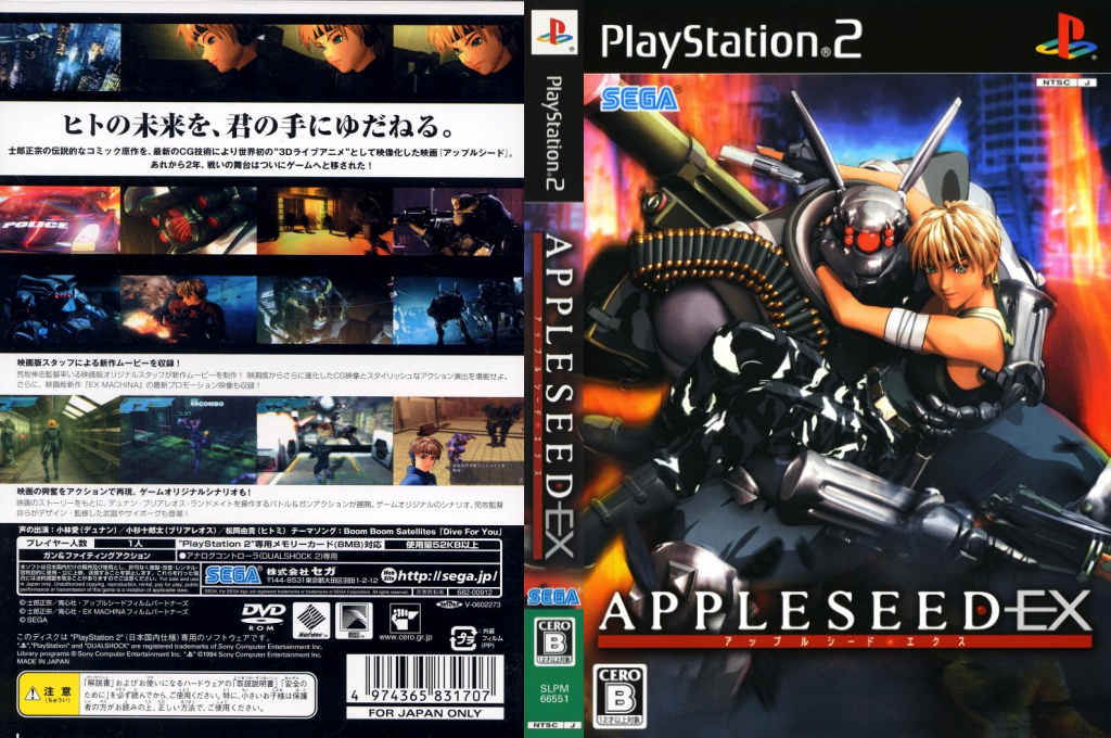 Appleseed EX — box-texture (JP)