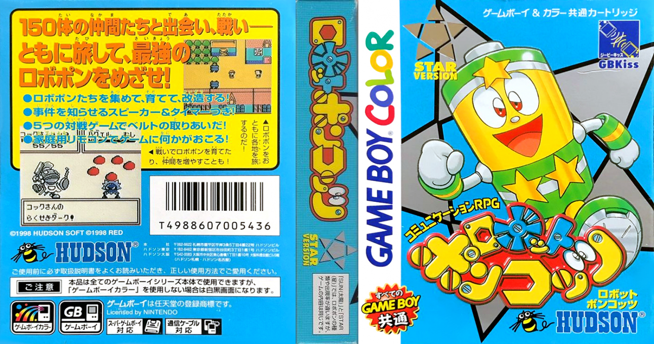 Robot Poncots - Star Version — box-texture (JP)