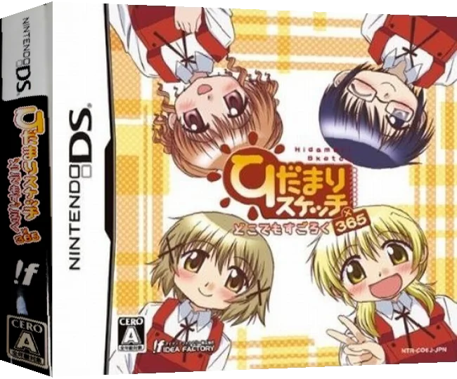 Hidamari Sketch - Dokodemo Sugoroku x 365 — box-3D (JP)