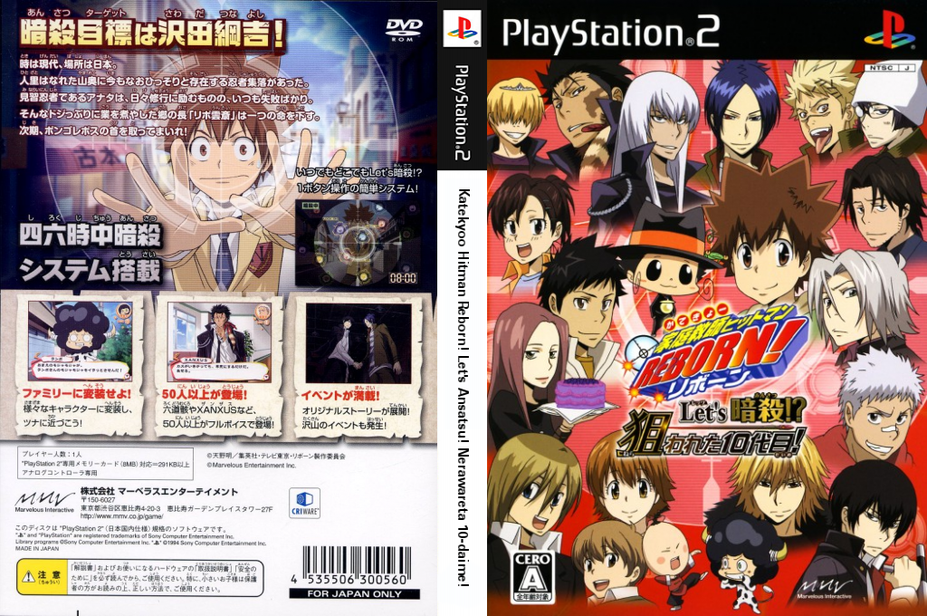 Katekyoo Hitman Reborn! Let's Ansatsu! Nerawareta 10-daime! — box-texture (JP)
