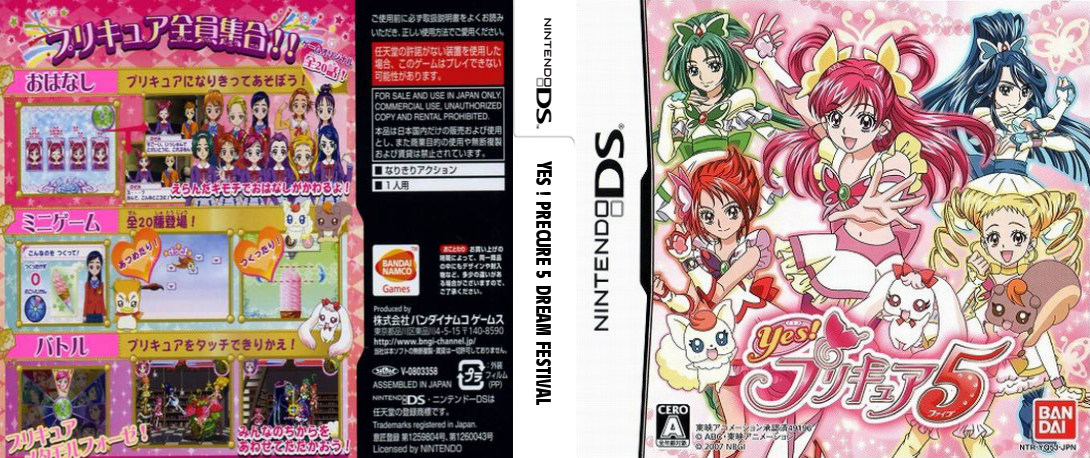 Yes! PreCure 5 Go Go! - Zenin Shuu-Go! Dream Festival — box-texture (JP)