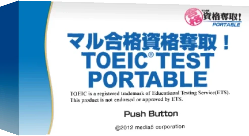 ZZZ(notgame):Maru Goukaku - Shikaku Dasshu! Toeic Test Portable — box-3D (JP)