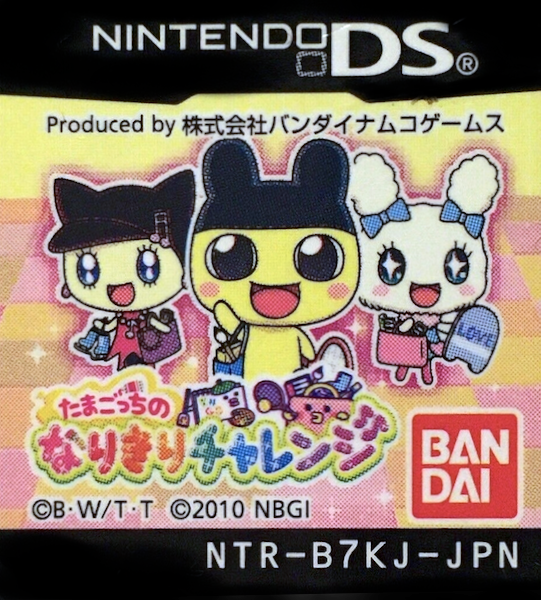 Tamagotch no Narikiri Challenge — support-texture (JP)