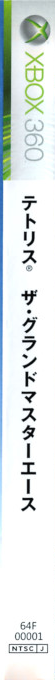 Tetris - The Grand Master Ace — box-2D-side (JP)