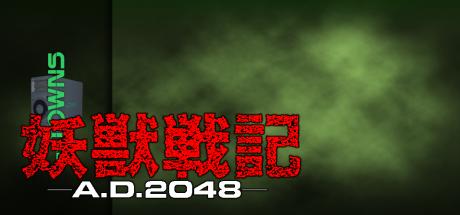 Youjuu Senki - A. D. 2048 — steamgrid
