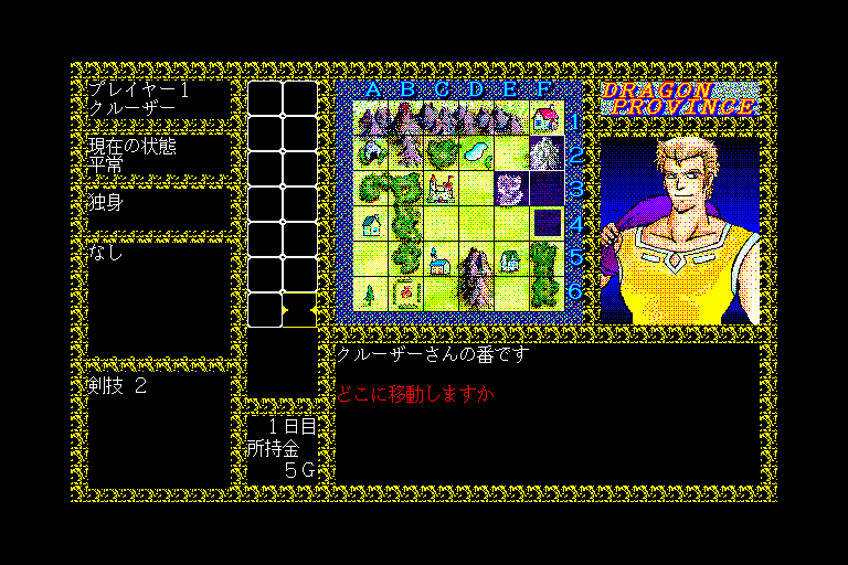 Dragon Province — ss (WOR)