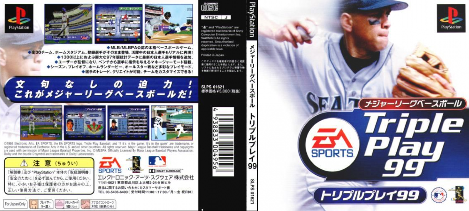 Triple Play 99 — box-texture (JP)