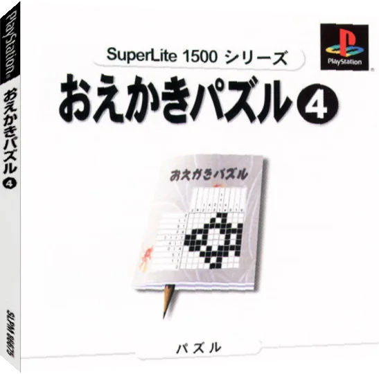 Oekaki Puzzle 4 (superlite 1500 Series) — box-3D (JP)
