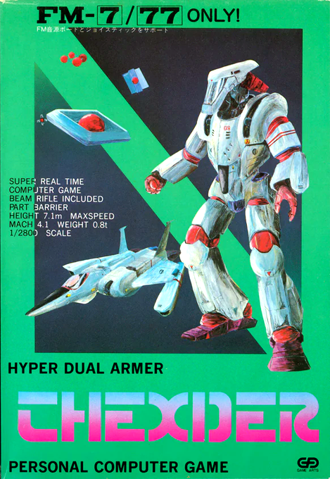 Thexder box art