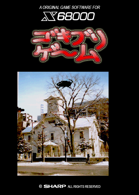 Gokiburi Game box art