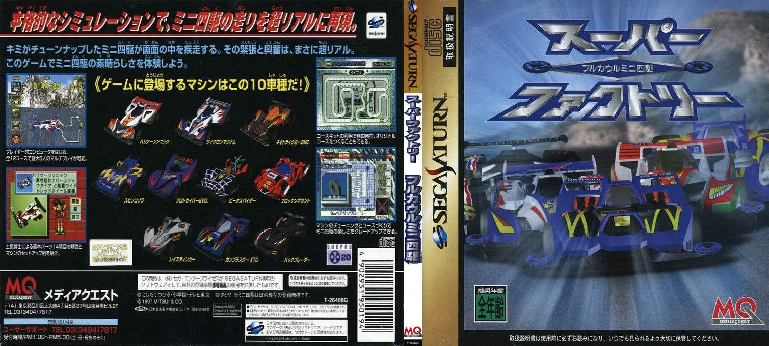 Full Cowl Mini Yonku Super Factory — box-texture (JP)