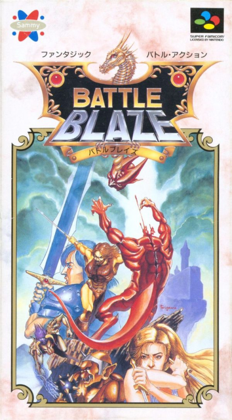Battle Blaze — box-2D (JP)