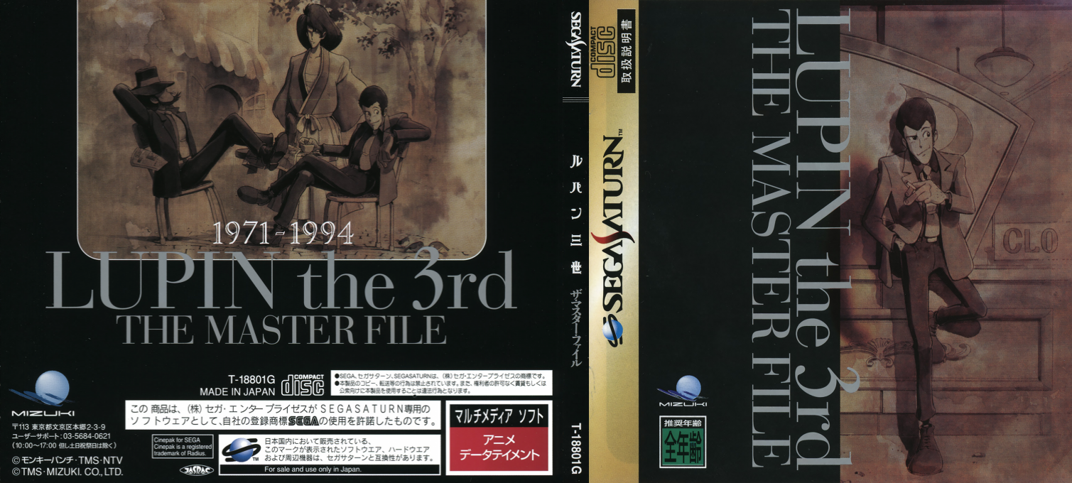 ZZZ(notgame):Lupin The 3rd - The Master File — box-texture (JP)