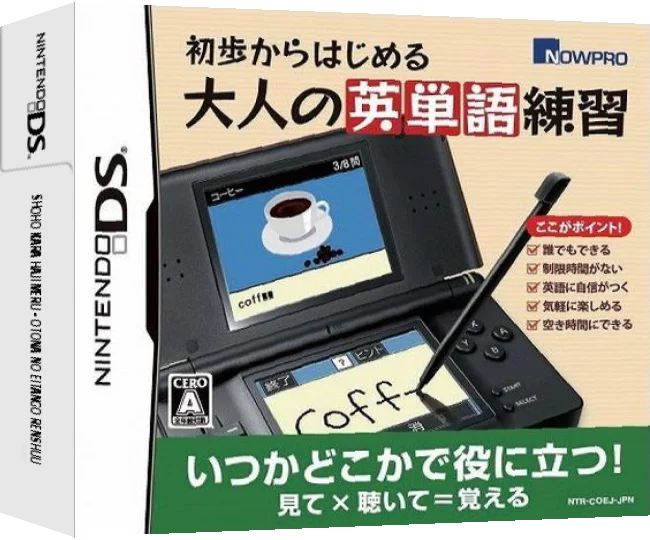 Shoho kara Hajimeru - Otona no Eitango Renshuu — box-3D (JP)