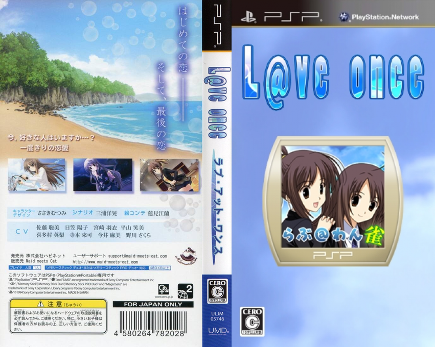 Love Once Mahjong — box-texture (JP)