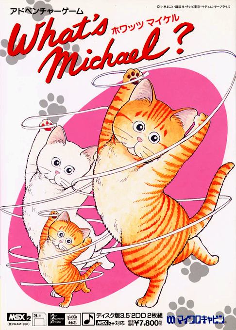 What's Michael box art