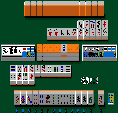 Ganbare Chinsan Ooshoubu — ss (WOR)