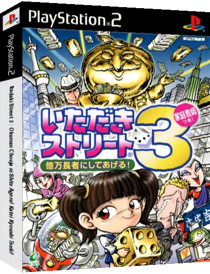 Itadaki Street 3 - Okuman Chouja Ni Shite Ageru! Katei Kyoushi Tsuki! — box-3D (JP)