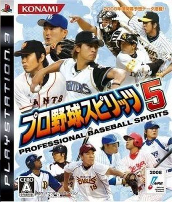 Pro Yakyuu Spirits 5 box art