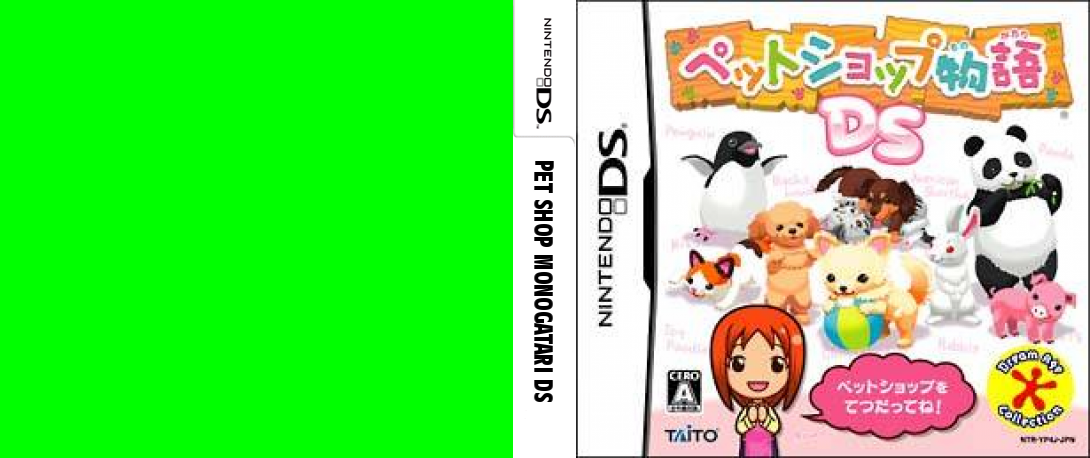 Pet Shop Monogatari DS — box-texture (JP)