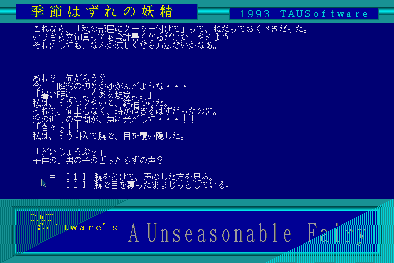 Kisetsu Hazure No Yousei — ss (WOR)