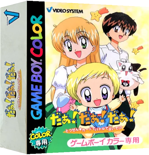 Daa! Daa! Daa! - Totsuzen Card de Battle de Uranai de! — box-3D (JP)