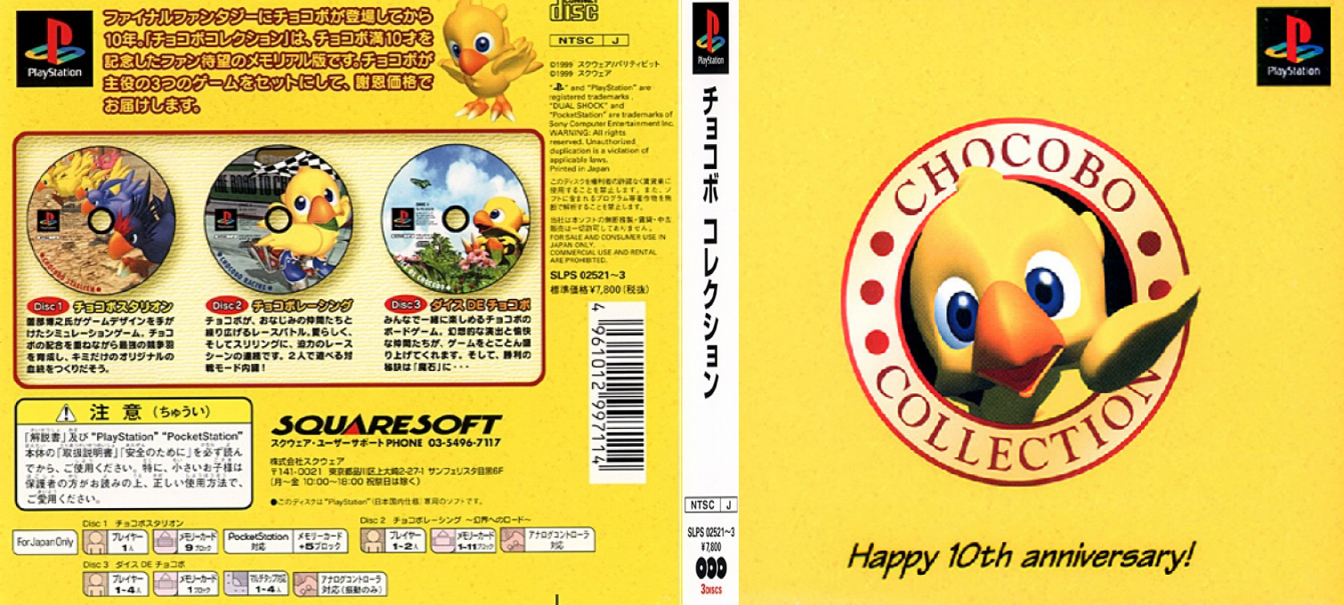 Chocobo Collection - Happy 10th Anniversary — box-texture (ASI)