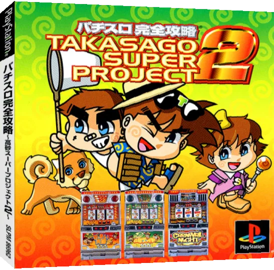 Pachi-slot Kanzen Kouryaku - Takasago Super Project 2 — box-3D (JP)