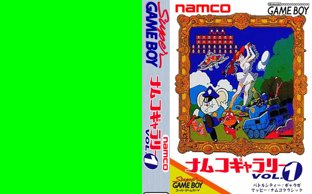 Namco Gallery Vol.1 — box-texture (JP)